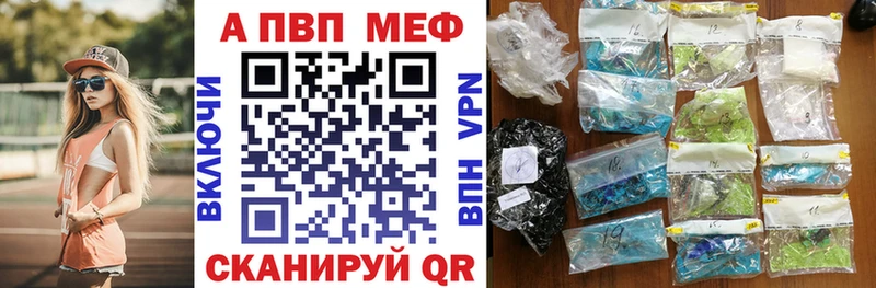 Alpha PVP Crystall купить Сысерть