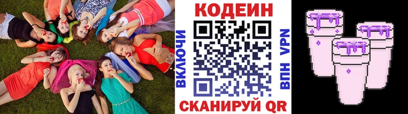 Codein Purple Drank  Сысерть 