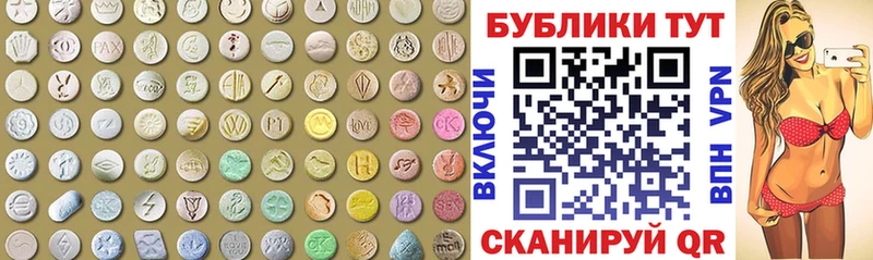 ЭКСТАЗИ 280 MDMA  купить наркотики цена  Сысерть 