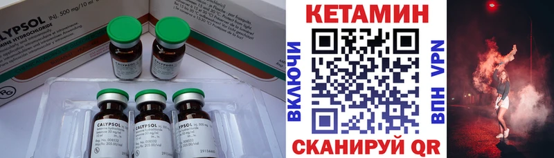Кетамин VHQ  Сысерть 