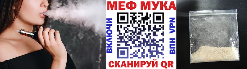 МЯУ-МЯУ mephedrone  omg ссылка  Сысерть 