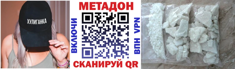 Метадон VHQ  что такое наркотик  Сысерть 